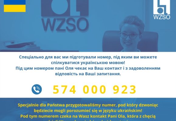 Спеціально для вас ми підготували номер, під яким ви можете спілкуватися українською мовою!