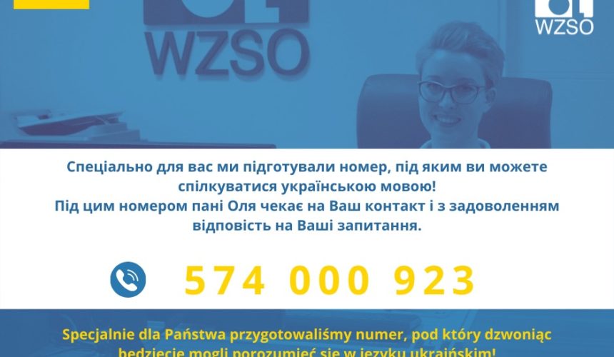 Спеціально для вас ми підготували номер, під яким ви можете спілкуватися українською мовою!