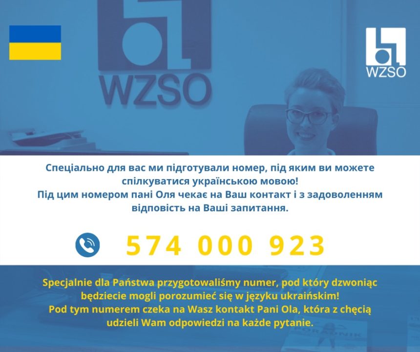 Спеціально для вас ми підготували номер, під яким ви можете спілкуватися українською мовою!